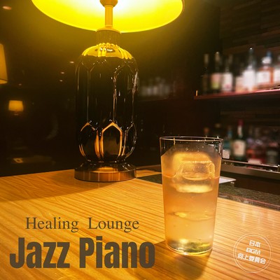 Jazz Piano Healing Lounge Front Cover