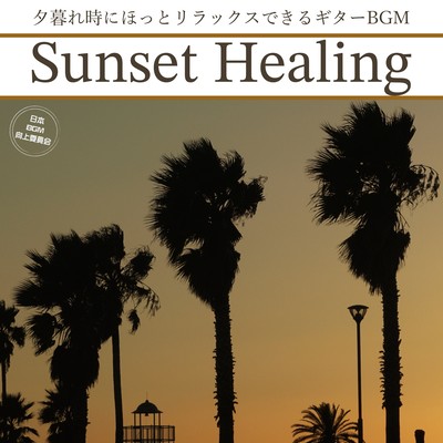 Sunset Healing: Relaxing Guitar Background Music for a Peaceful Dusk Front Cover