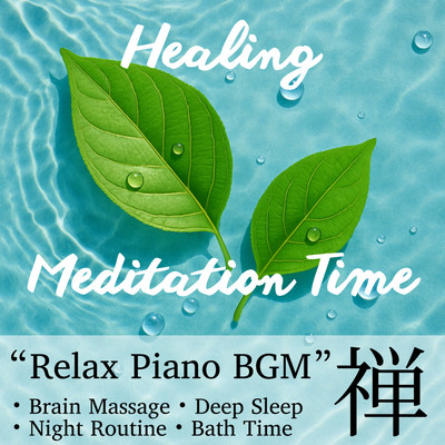 Healing Meditation Time -Relax Piano BGM- Zen Front Cover