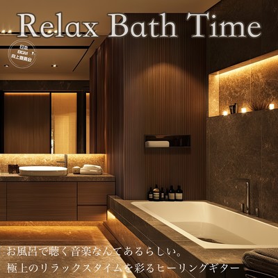 It seems there's music to listen to during bath time: 'Relax Bath Time'. Experience supreme relaxation with healing guitar tones. Front Cover