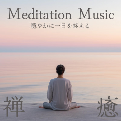 Meditation Music -End Your Day in Peace- Zen Healing Front Cover