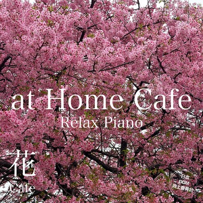 Relaxing Piano at Home Cafe by Flower Cafe Front Cover