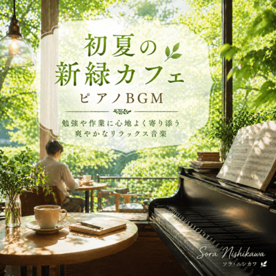 Early Summer Fresh Green Café Piano BGM - Refreshing Relaxing Music Perfect for Studying and Working Front Cover