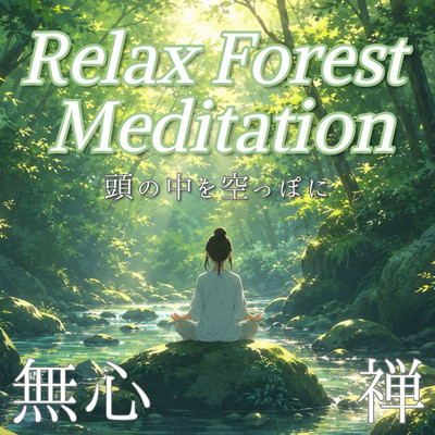 Relax Forest Meditation: Embrace Zen by Emptying Your Mind Front Cover