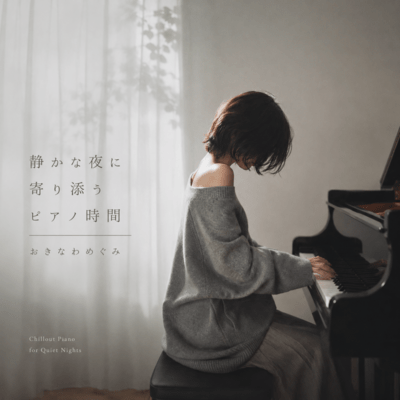 Piano Moments Embracing a Quiet Night Front Cover