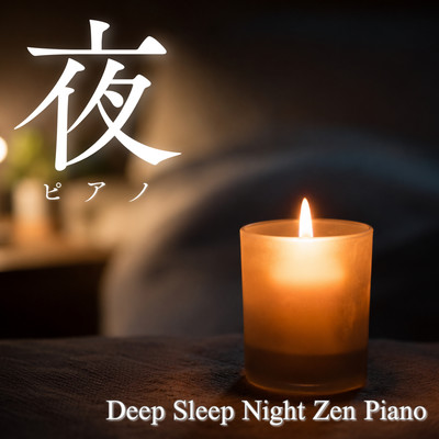 Deep Sleep Night Zen Piano: Night Piano Front Cover