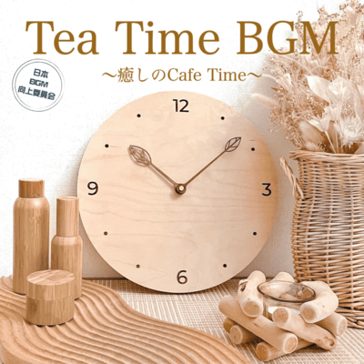 Relaxing Tea Time BGM - Healing Cafe Time Front Cover