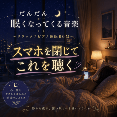 Relaxing Piano Music to Help You Fall Asleep - Close Your Phone and Listen to This Soothing Soundtrack Front Cover