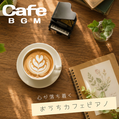 Cozy Home Cafe Piano - Relaxing Cafe Background Music Front Cover