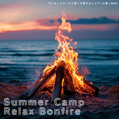 Summer Camp Relax Bonfire: A Soothing Background of Bonfire and Piano Music at Sunset Beach Front Cover