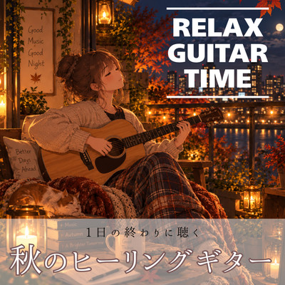 Autumn Healing Guitar: Relaxing Guitar Sounds to End Your Day Front Cover