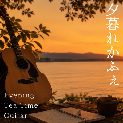 Evening Tea Time Guitar: Twilight Café Front Cover