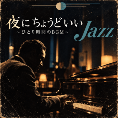 Jazz Perfect for the Evening Background Music for Your Me Time Front Cover