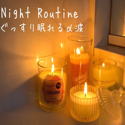 NitghtRoutine Sleeping sound α wave Healing sleep introduction guitar BGM Front Cover
