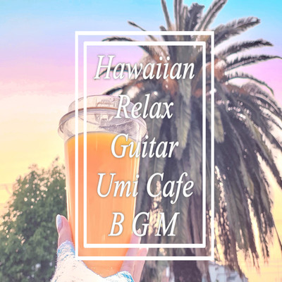 Hawaiian Relax Guitar Umi Cafe BGM Front Cover