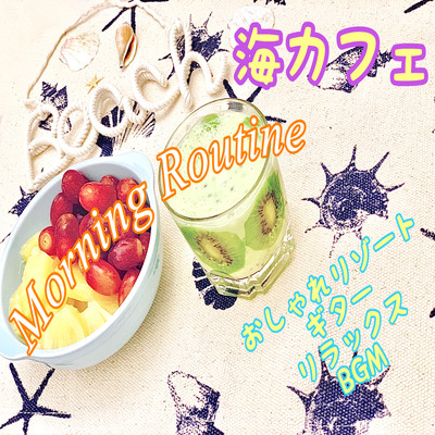 Morning Routine Umi Cafe Fashionable Resort Guitar Relax BGM Front Cover