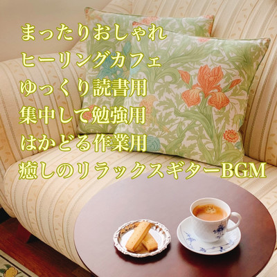 Relaxing and stylish Healing Cafe For reading slowly Focusing for studying Working for relaxation Relaxing guitar BGM for healing Front Cover