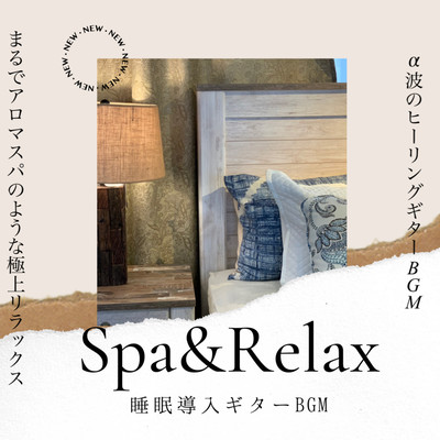Spa & Relax Sleep-introducing guitar BGM Relaxing like an aroma spa Alpha-wave healing guitar BGM Front Cover