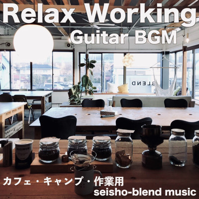 Relax Working Guitar BGM Cafe Camp Working seisho blend music Front Cover