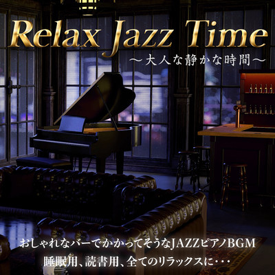 Relax Jazz Time ~ Quiet time for adults ~ JAZZ Piano BGM that seems to be played in a fashionable bar For sleeping, reading, all relaxing Front Cover