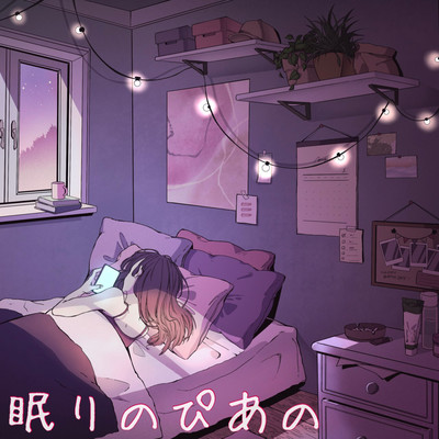 Sleeping piano Front Cover