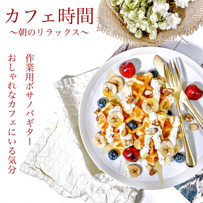 Cafe time ~ Relaxing in the morning ~ Feeling like being in a fashionable cafe Bossa Nova guitar for work Front Cover