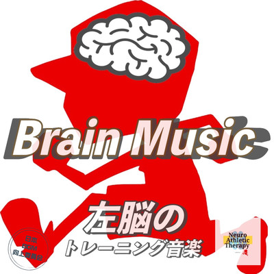 Brain Music Left brain training music Front Cover