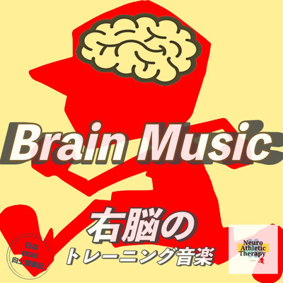 Brain Music Right brain training music Front Cover