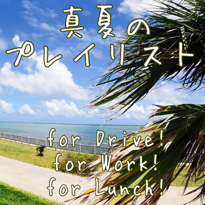 Midsummer Playlist - Laid -back Hawaiian & refreshing surf ocean cafe INST - for Drive! for Work! for Lunch! Front Cover