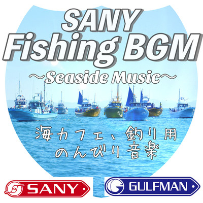 Fishing BGM -Seaside Music- Relaxing music for sea cafe and fishing BGM for telework work SANY Music Front Cover
