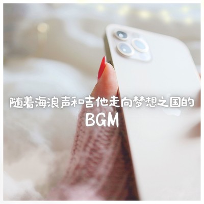 BGM of rain sound to listen to while shedding tears Front Cover