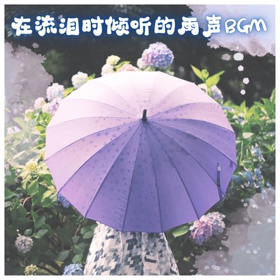 Night Routine... BGM while listening to the sound of piano above the clouds Front Cover