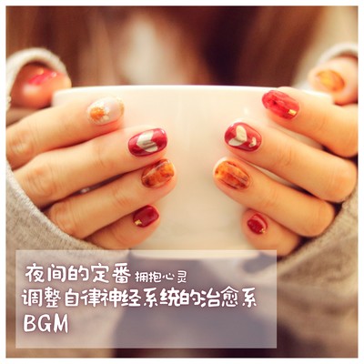 Night Routine... Healing BGM that wraps the heart and regulates the autonomic nervous system Front Cover