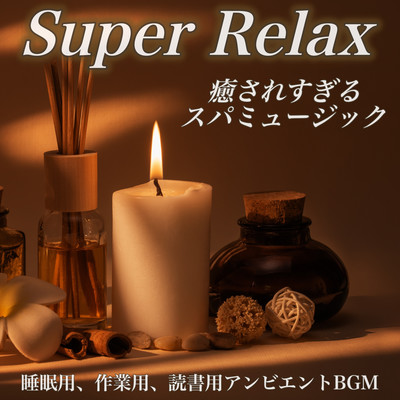 Super Relax Soothing spa music Ambient background music for sleeping, working, reading Front Cover