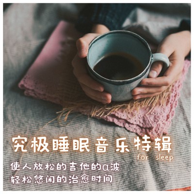 Ultimate Sleep Music Feature for sleep Relaxing Guitar Alpha Waves Relaxing and soothing Front Cover