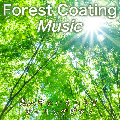 Forest Coating Music Healing piano like being in the forest, for morning cafe, for working, teleworking, napping Forest sound, river sound with white noise ASMR Front Cover