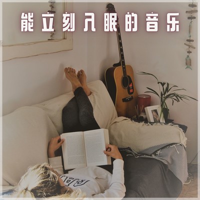 Sleeping music right away Front Cover