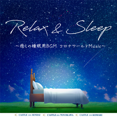 Relax & Sleep ~ Healing sleep BGM Corona World Music- Front Cover