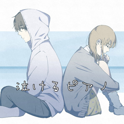 Crying piano sleeping work Relaxing healing melody resonates with your heart -excitement and relaxation -release of your heart tears Detox Front Cover