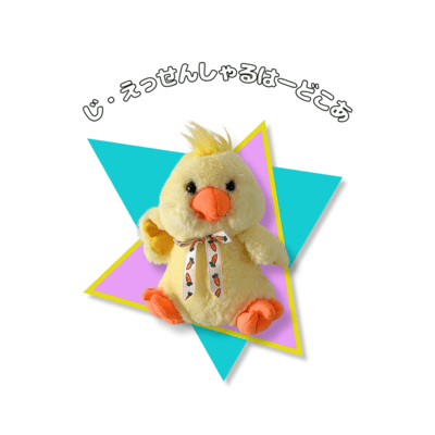 じ・えっせんしゃるはーどこあのジャケット写真