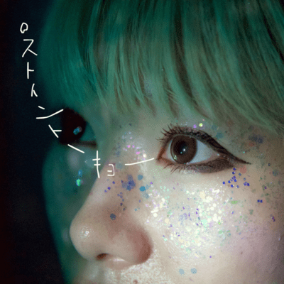 Lost in TOKYO Front Cover