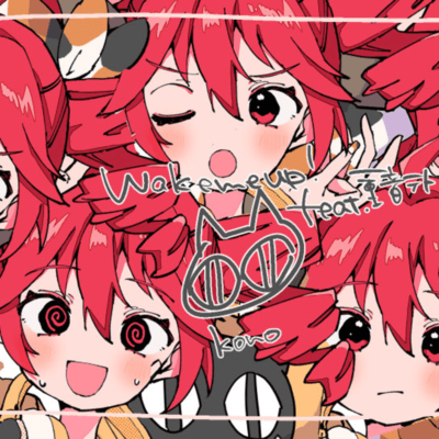 Wake me up! (feat. KASANE TETO) Front Cover
