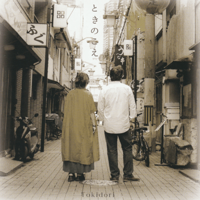 tokinokoe Front Cover