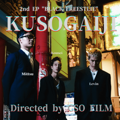 BLACK FREESTYLEのジャケット写真