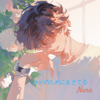 You can't measure it by the number of likes. (Full Ver) Front Cover