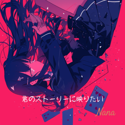 I want to be reflected in your story. (Full Ver.) Front Cover