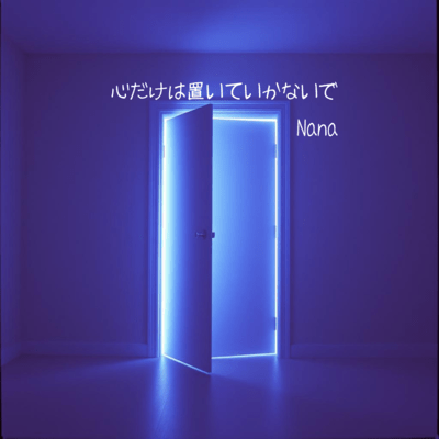 Kokoro dake wa oiteikanaide (Full Ver.) Front Cover