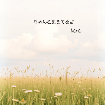 Chanto ikiteiru yo (Full Ver.) Front Cover