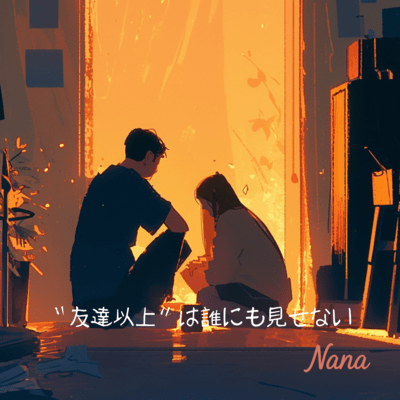 Tomodachi ijou wa dare ni mo misenai (Full Ver.) Front Cover