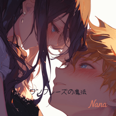 Wanfurēzu no mahō (Full Ver.) Front Cover